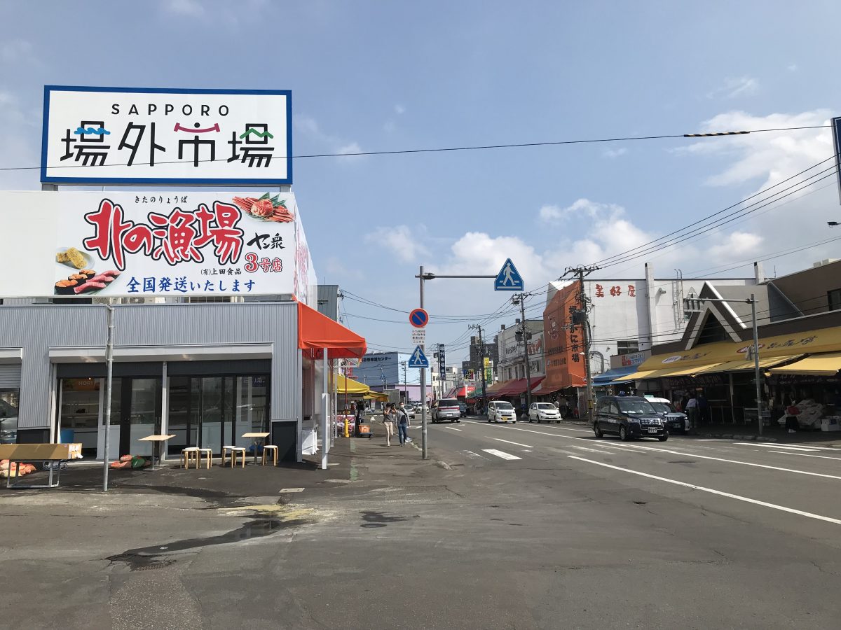 札幌市中央卸売市場の歩き方｜絶品海鮮丼と競り見学の最新攻略法