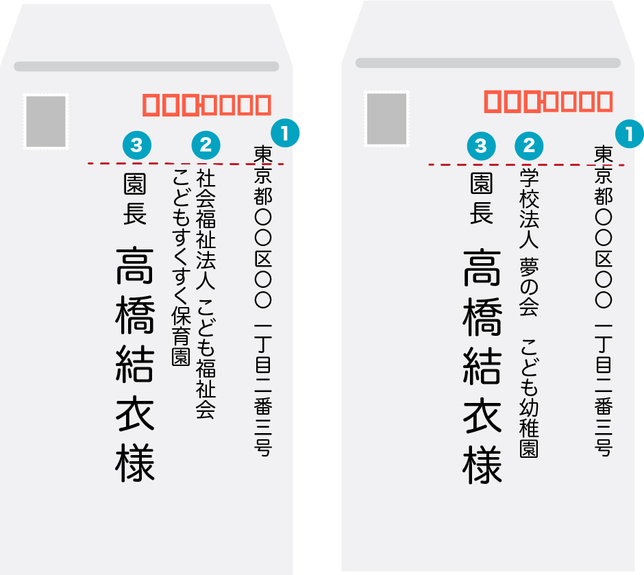 教育実習のお礼状封筒マナー決定版！茶封筒Ngの理由と宛名・切手代