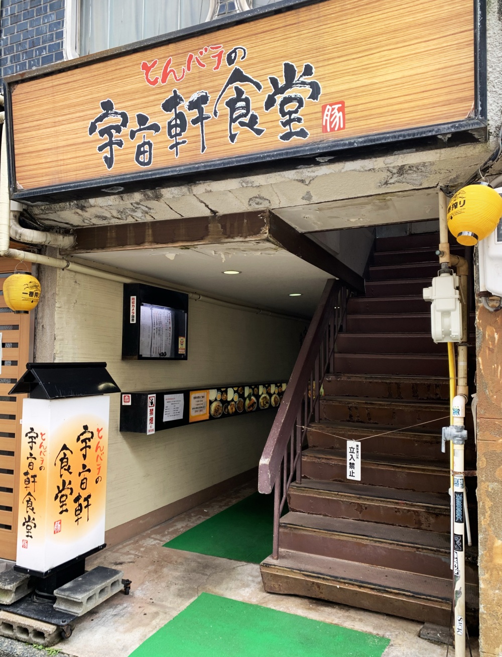 金沢宇宙軒食堂のとんバラ定食！秘伝ダレの魔力と混雑攻略法