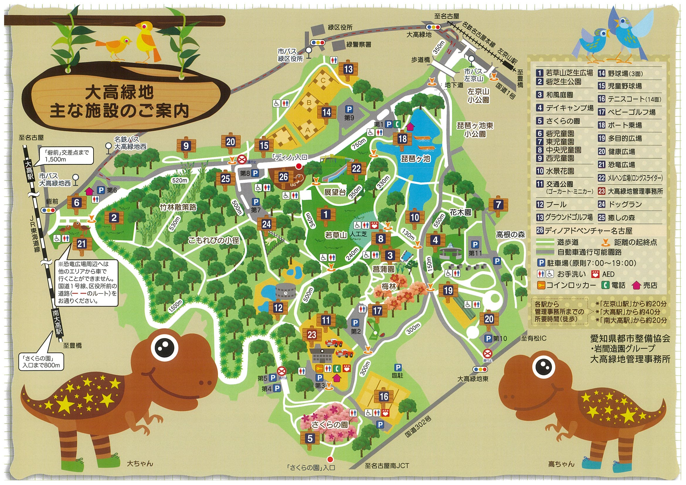 大高緑地を遊び尽くす2026！恐竜・Bbq予約と穴場駐車場ガイド