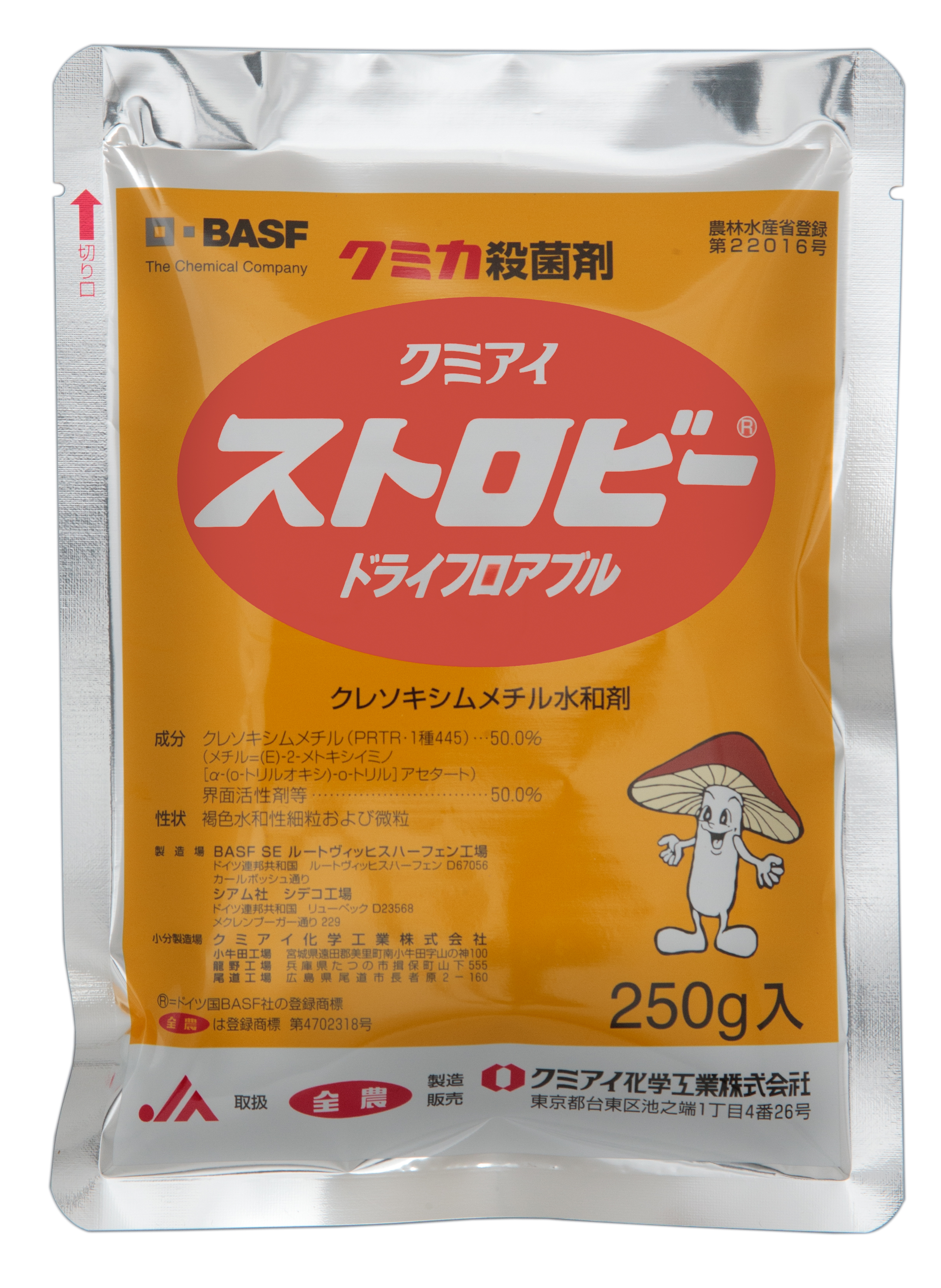 ストロビードライフロアブルの効果と薬害の真相！プロが徹底検証