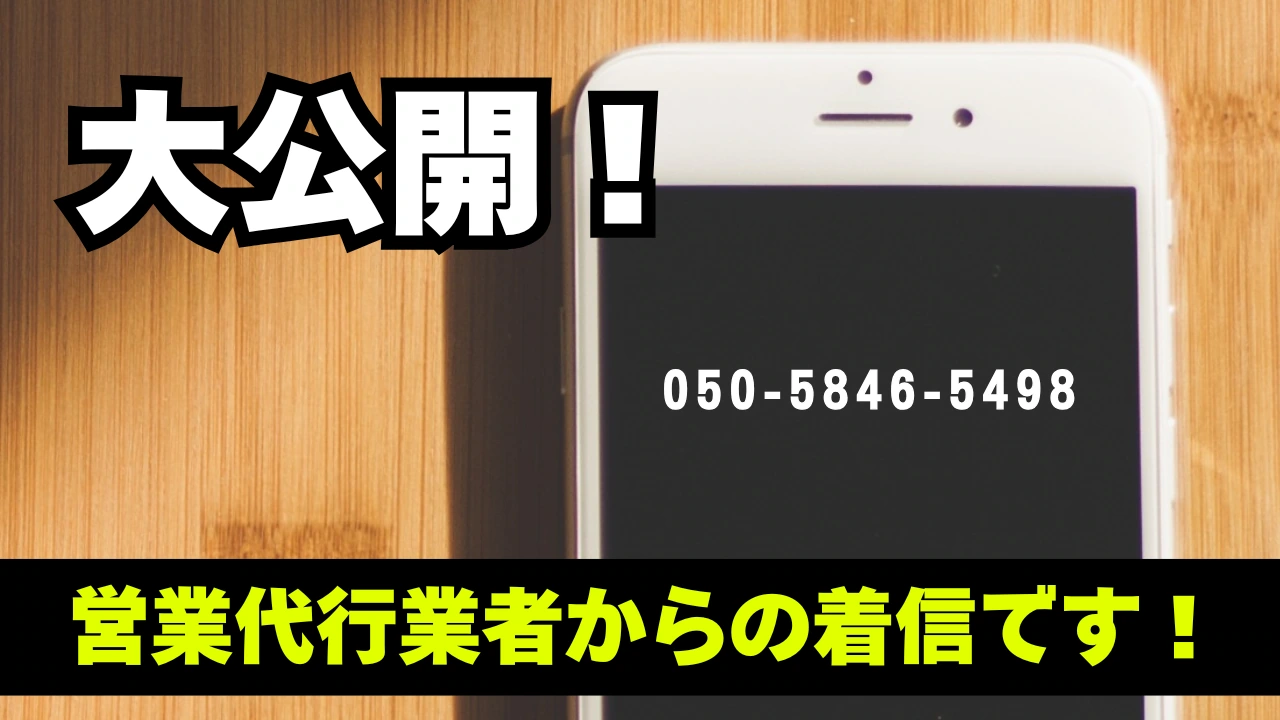 株式会社カタセルは本当に怪しい？手紙営業の評判と違法性の真相を徹底解説