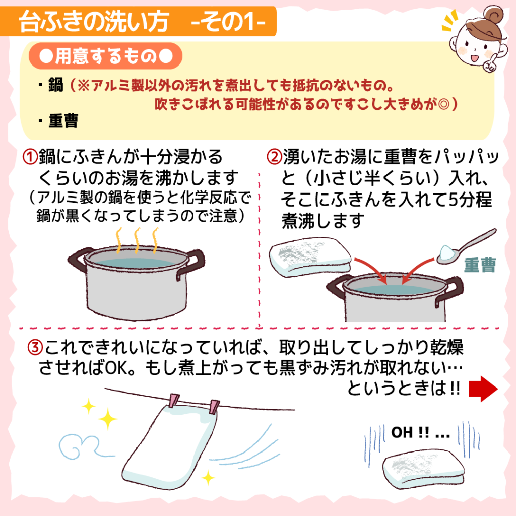 洗っても臭うふきんの原因は？雑菌を防ぐ正しい洗い方と除菌術