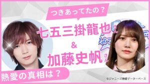 【インスタ画像】 七五三 掛 龍也 彼女 衝撃の最新ニュース #832