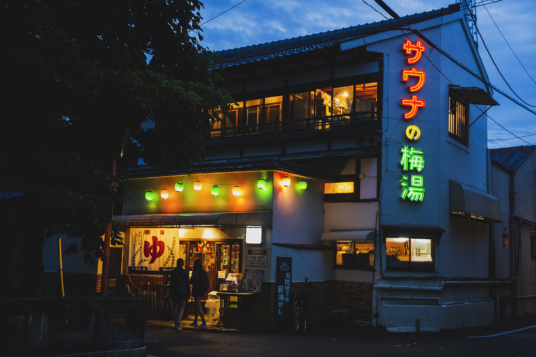 名銭湯「梅の湯」が愛される理由！立川と荒川のサウナ・評判徹底検証