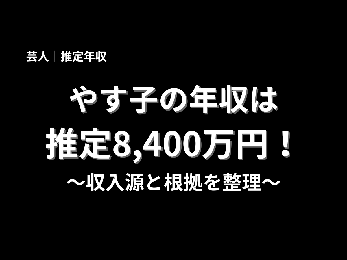 桜井和寿の年収は数億円？印税収入や総資産の内訳と豪邸の真相【2026】