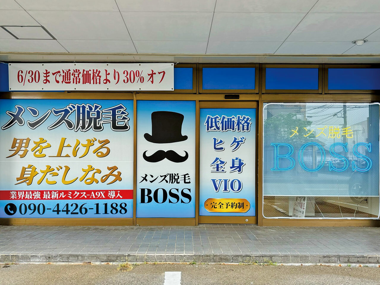 富山メンズエステ2026最新版！後悔しない優良店の選び方と実態検証