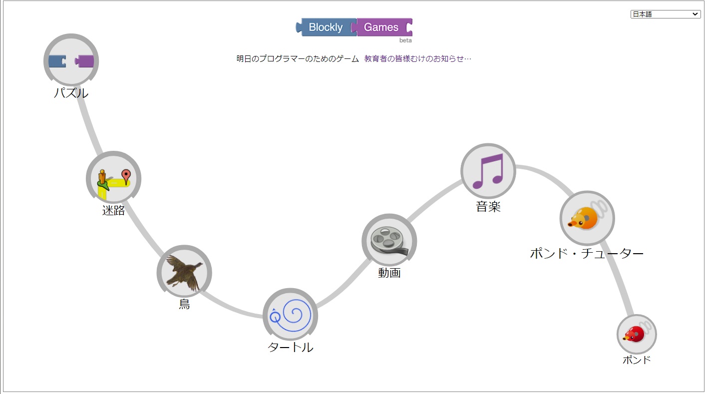 ブロックリーゲーム攻略と答え｜迷路10からポンドまで完全解説