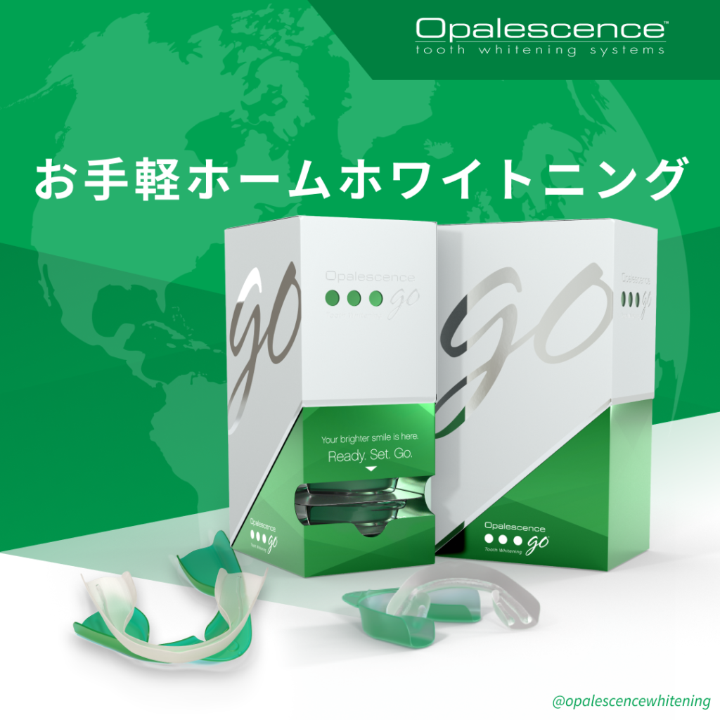 オパールエッセンスGoの効果と痛みの真相｜歯科専売の最新実態