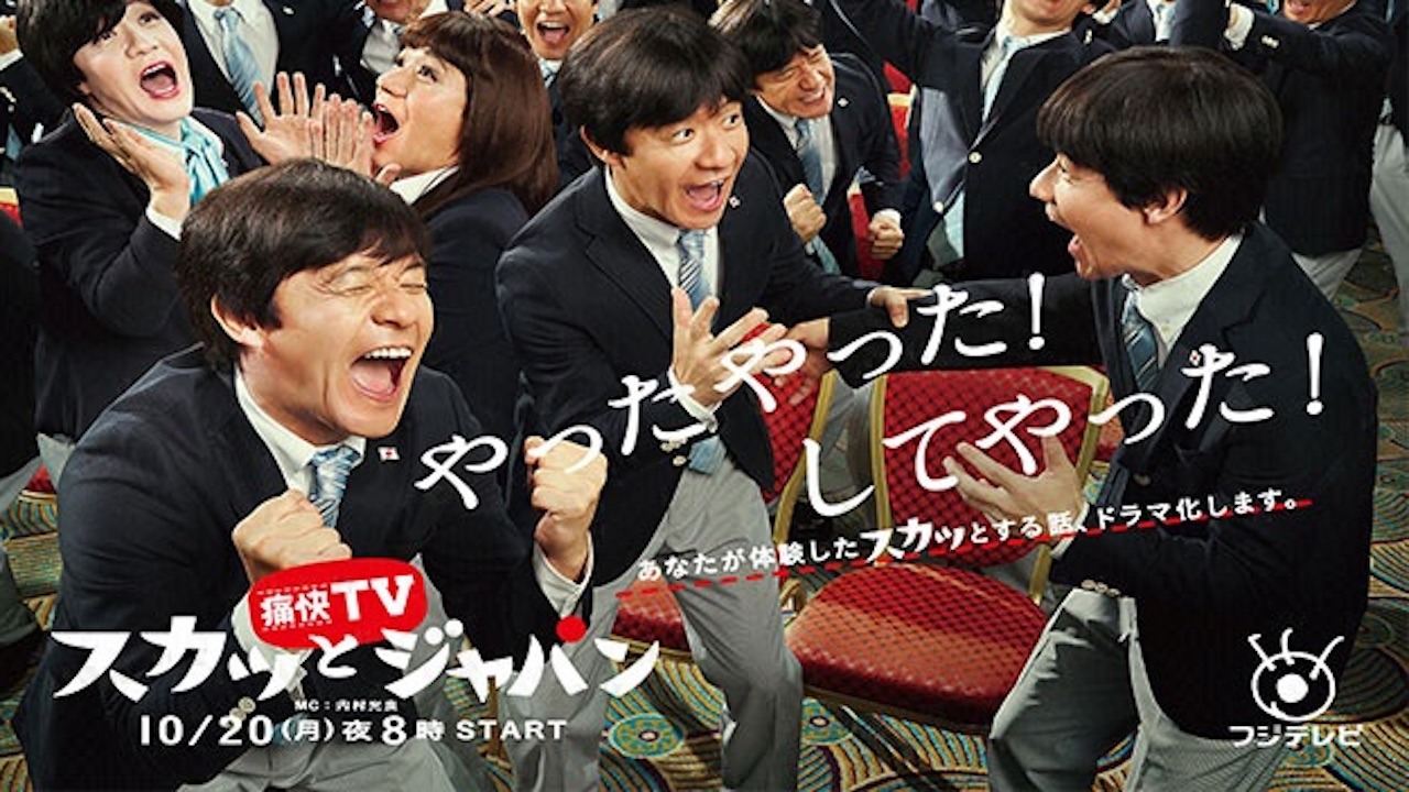 【インスタ画像】 スカッ と ジャパン 俳優 最新画像・動画まとめ #642