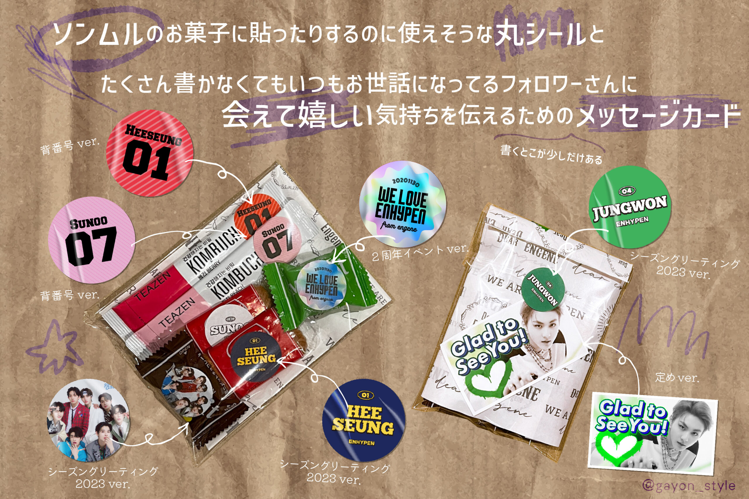ソンムルとは？絶対知るべきNg行為と失敗しない交換マナー徹底解説