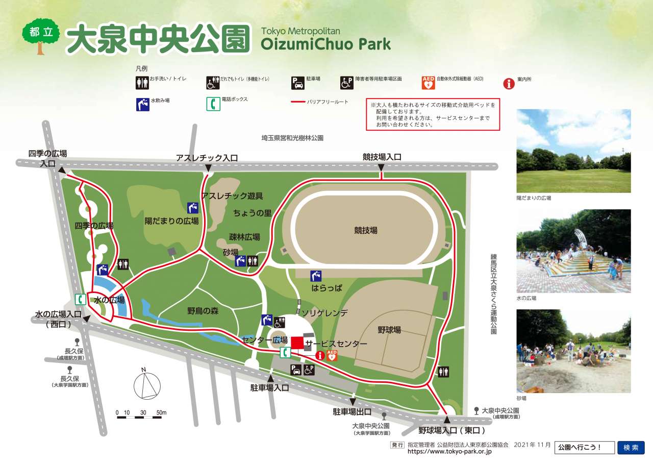 大泉中央公園の駐車場混雑と遊具・水遊びを徹底検証【2026最新】