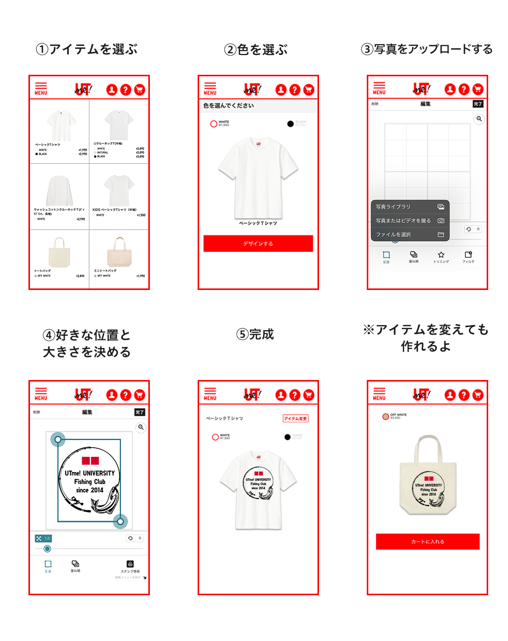 ユニクロでTシャツ自作！Utmeの値段や評判・即日受取の罠を徹底解説