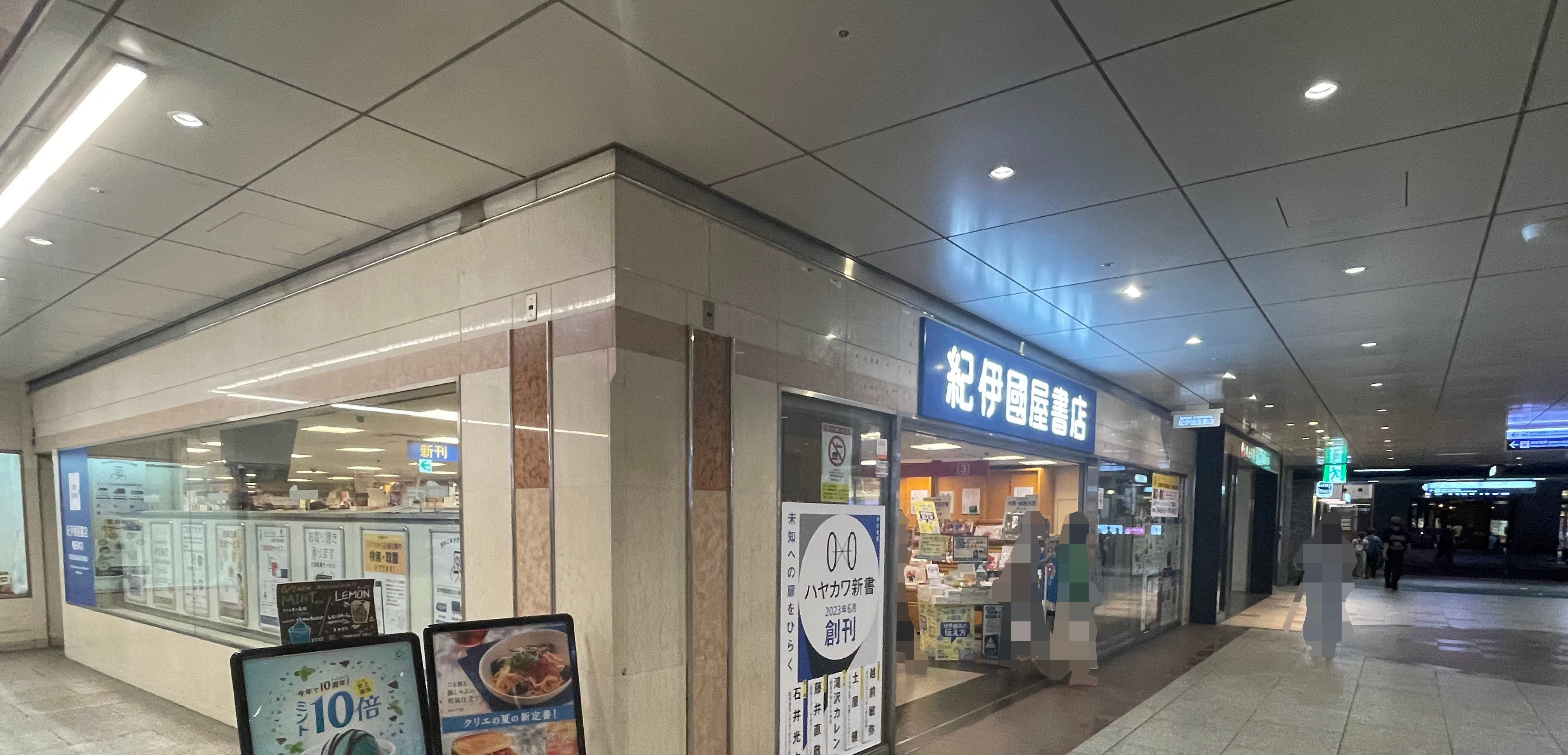 紀伊國屋書店梅田本店へ行く前に！在庫検索・アクセスと最新活用術