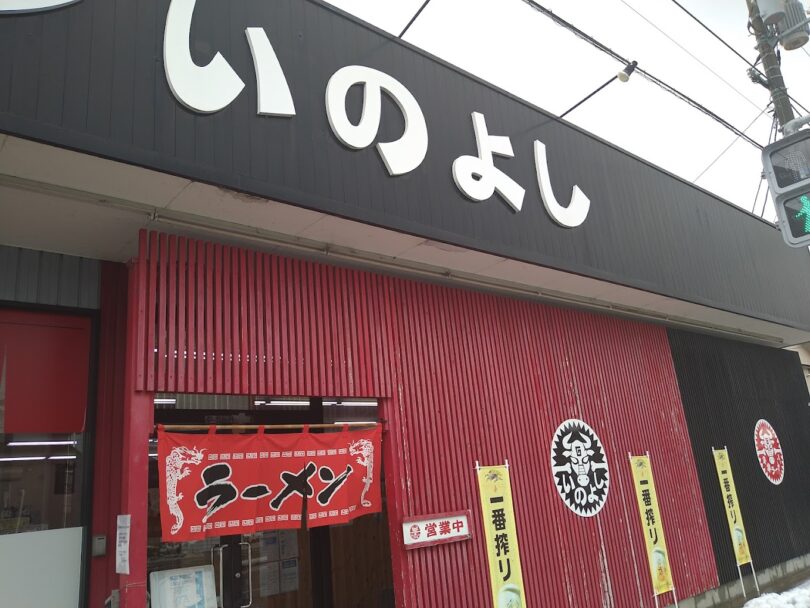 鳥取発・伝説の牛骨ラーメン店が世界を揺らす2026年――職人の美学と地方創生が交差する食の最前線