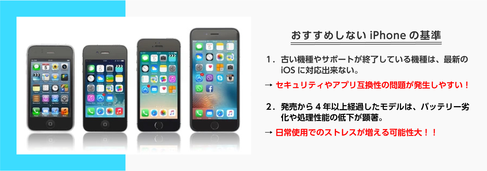 Iphoneでおすすめしない機種まとめ！2026年に買うと後悔する理由
