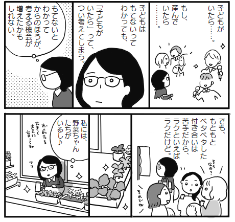 【2026最新】 子供 の いない 人生 経歴＆学歴まとめ 2026 #906