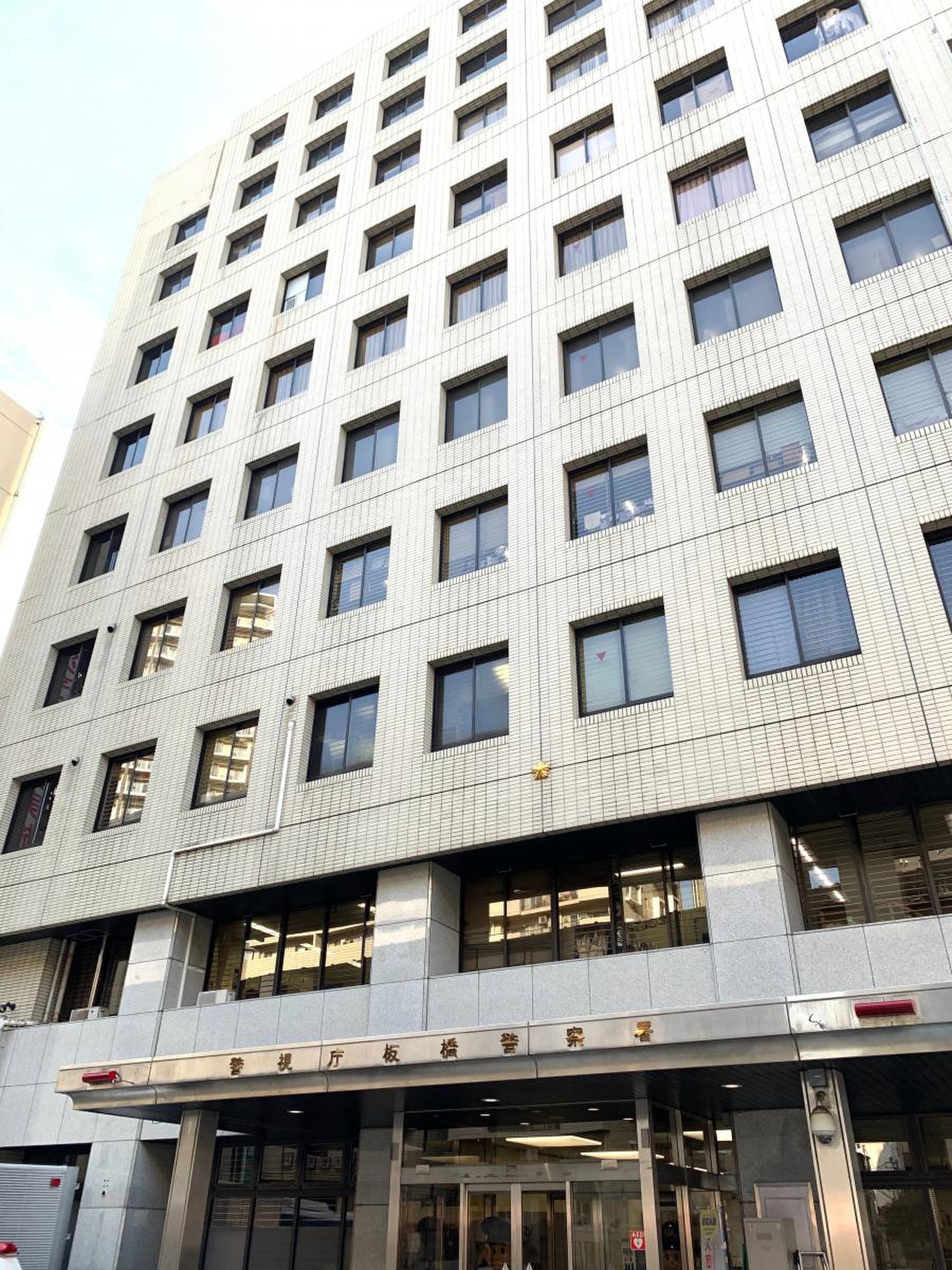 警視庁板橋警察署の受付時間と免許更新・車庫証明の注意点総まとめ