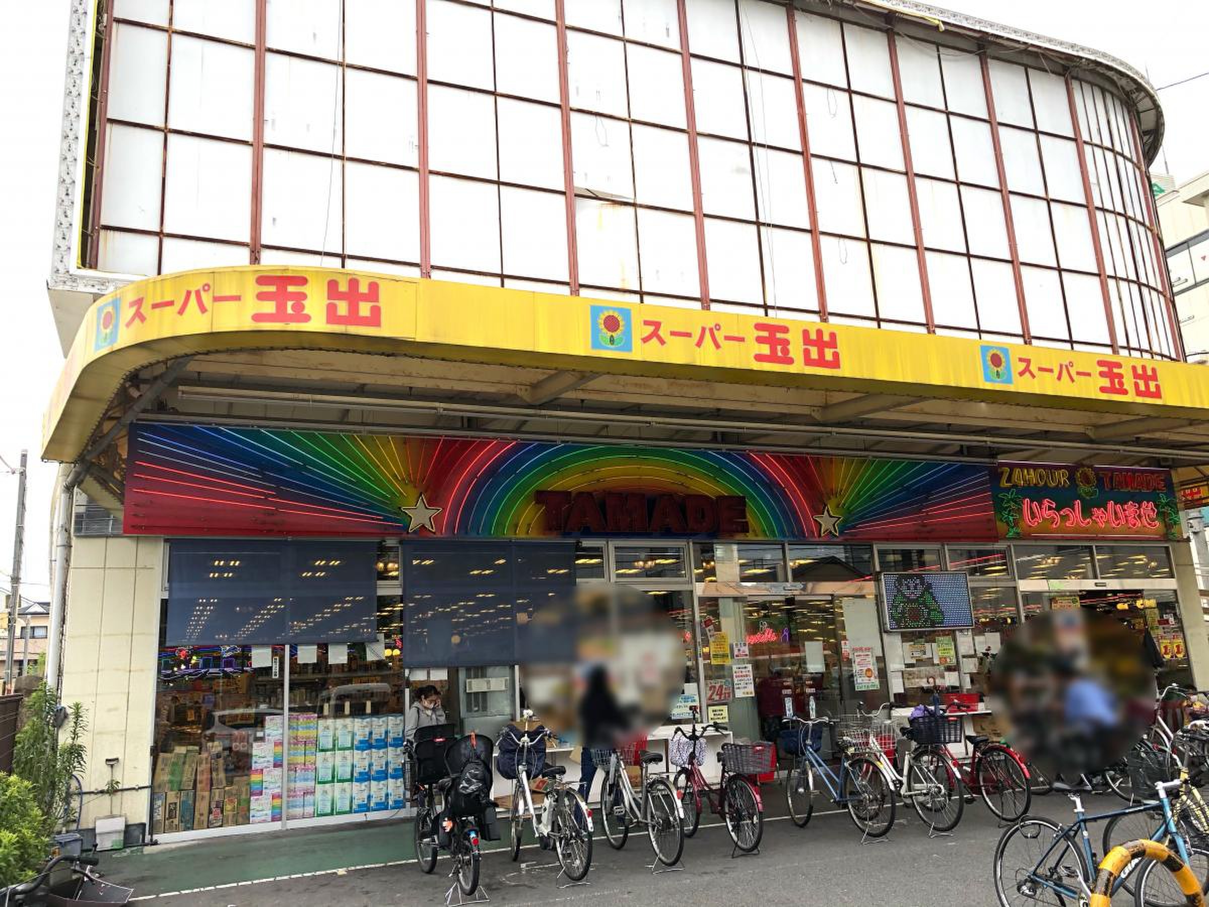 スーパー玉出今里店の現在地｜閉店の噂と2026年最新営業の実態