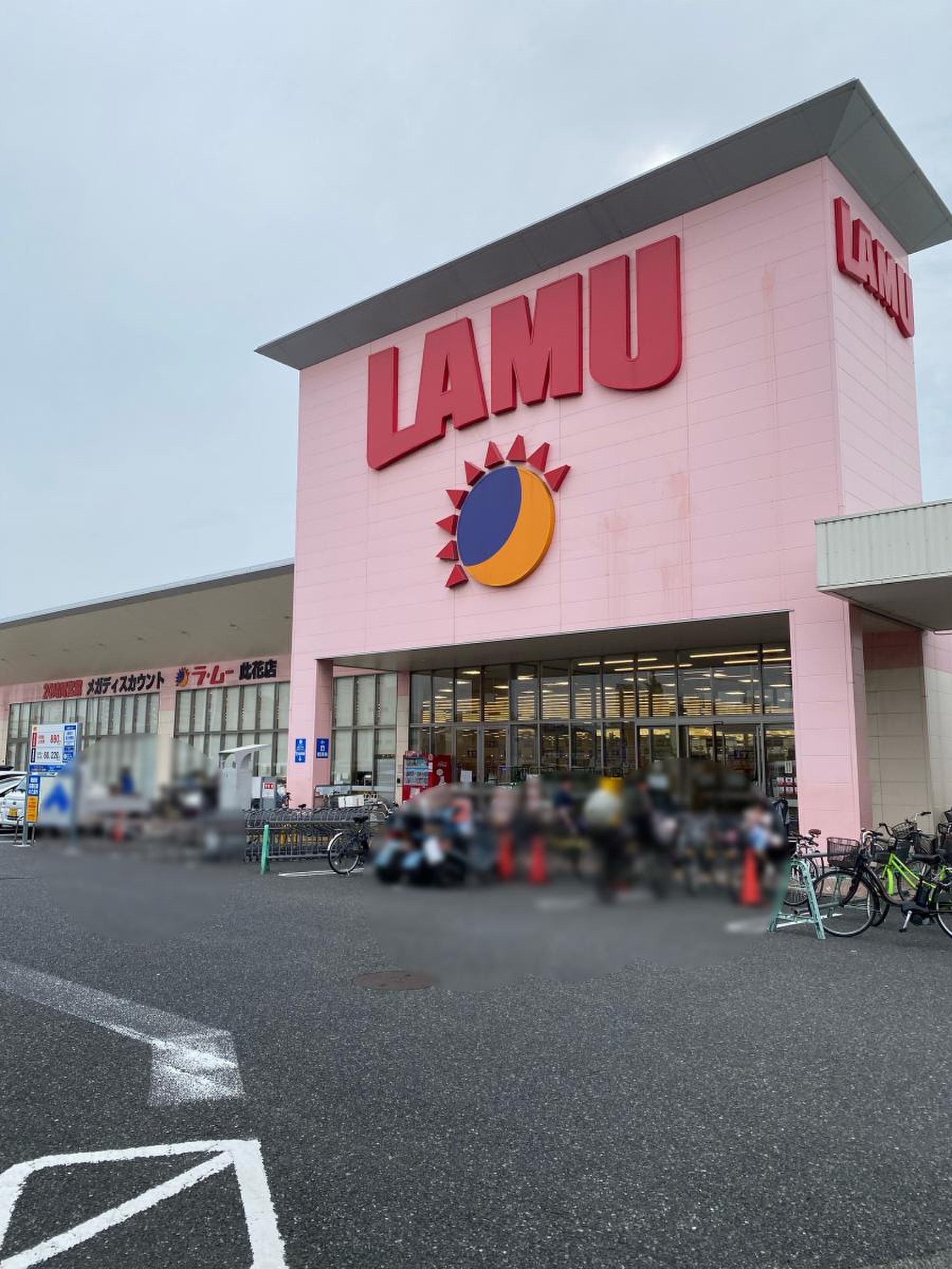近くのラムー徹底攻略！24時間営業と激安の裏側【2026最新】