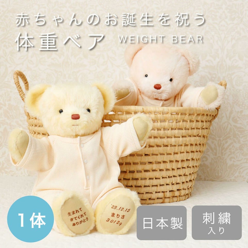 生まれた時の体重のぬいぐるみに親が号泣する理由と2026年最新選び方