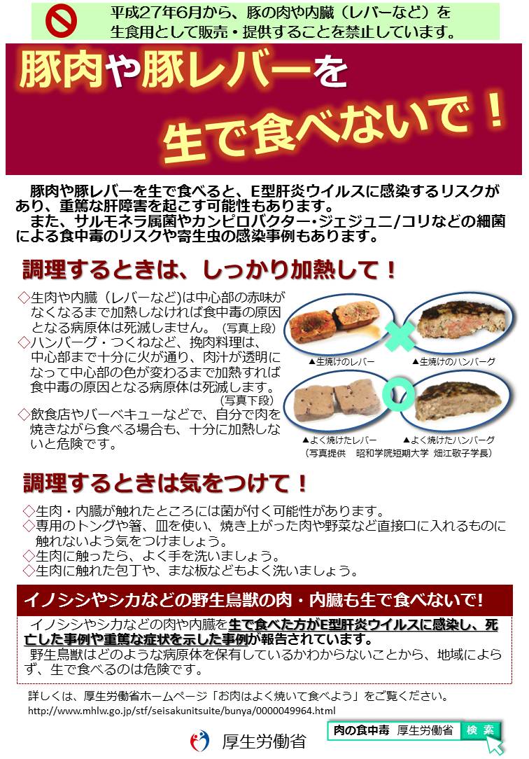 豚肉の生焼けは危険？寄生虫の初期症状と潜伏期間・対処法を徹底解説