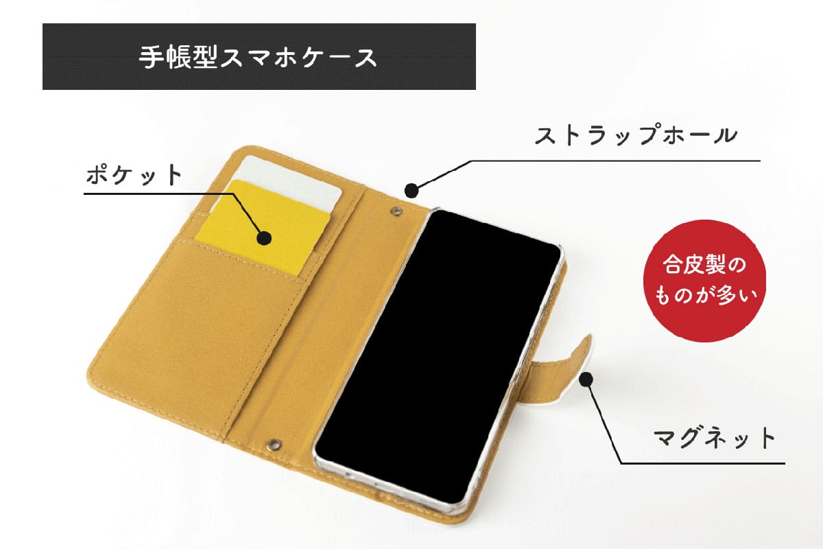 手帳型スマホケースはやめとけ？後悔する理由と失敗しない選び方
