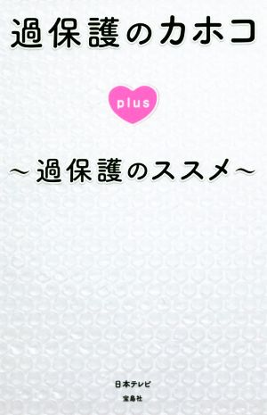 【インスタ画像】 過 保護 の カホコ 発達 障害 私服＆私生活最新ショット #866