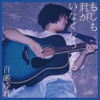【衝撃】 もしも 君 が 眠れ なく て 最新ファイル＆画像まとめ #862
