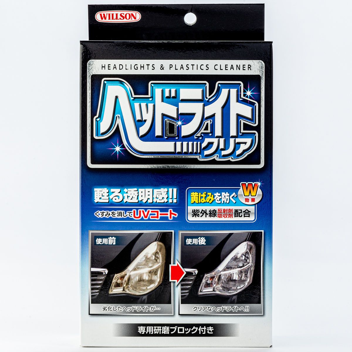 オートバックスのヘッドライト黄ばみ取りは効果ある？工賃と評判を検証