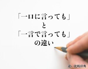【徹底調査】 一口 に 言っ て も 最新写真集＆動画まとめ #871