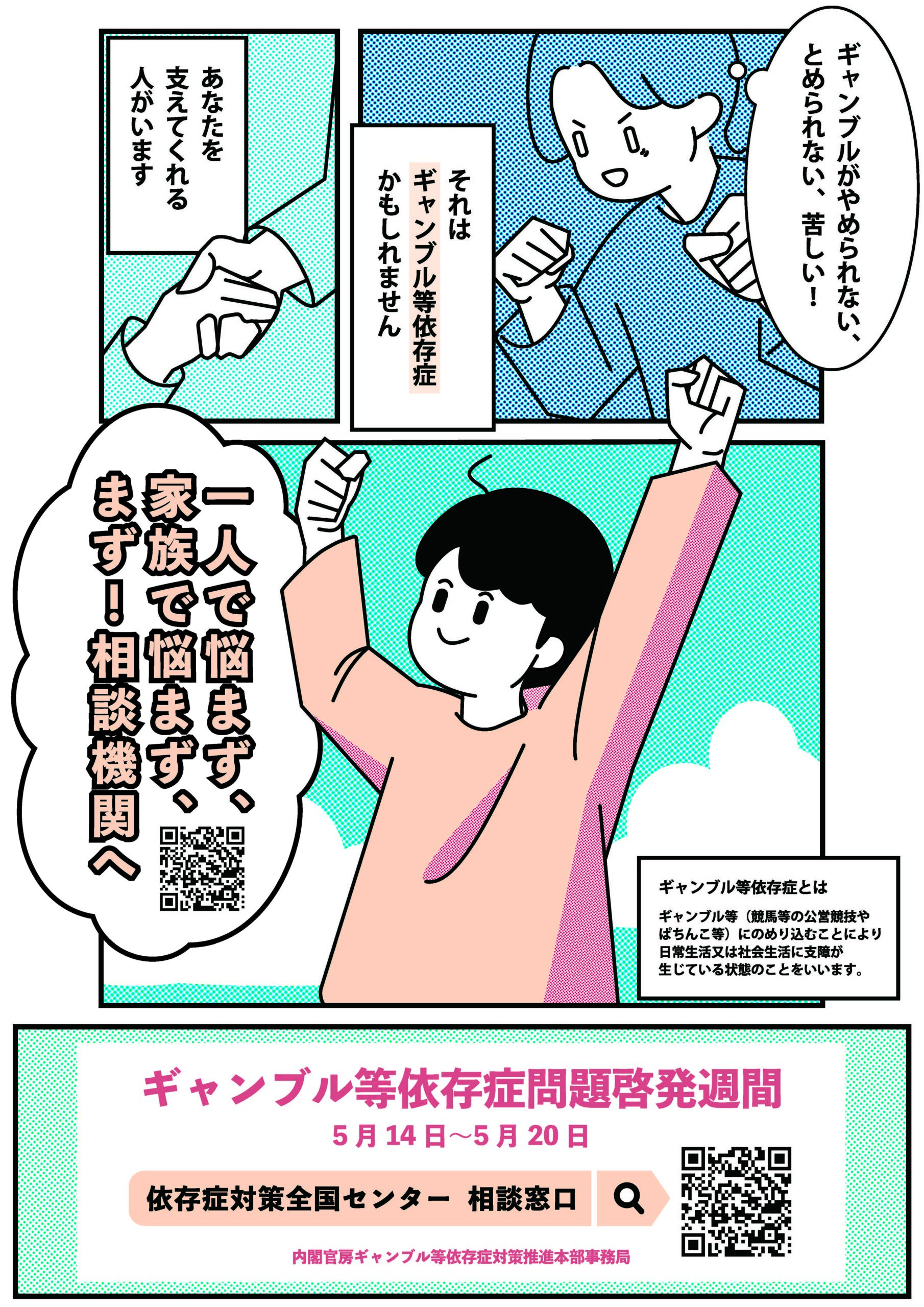 競馬で生活崩壊する脳の罠｜借金地獄から脱出する決断と克服法