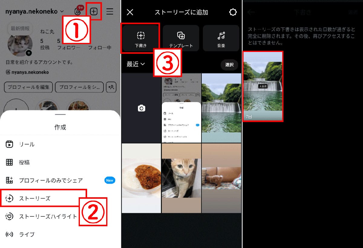 インスタ下書きはどこ？消えた理由と2026年最新の保存場所を徹底解説