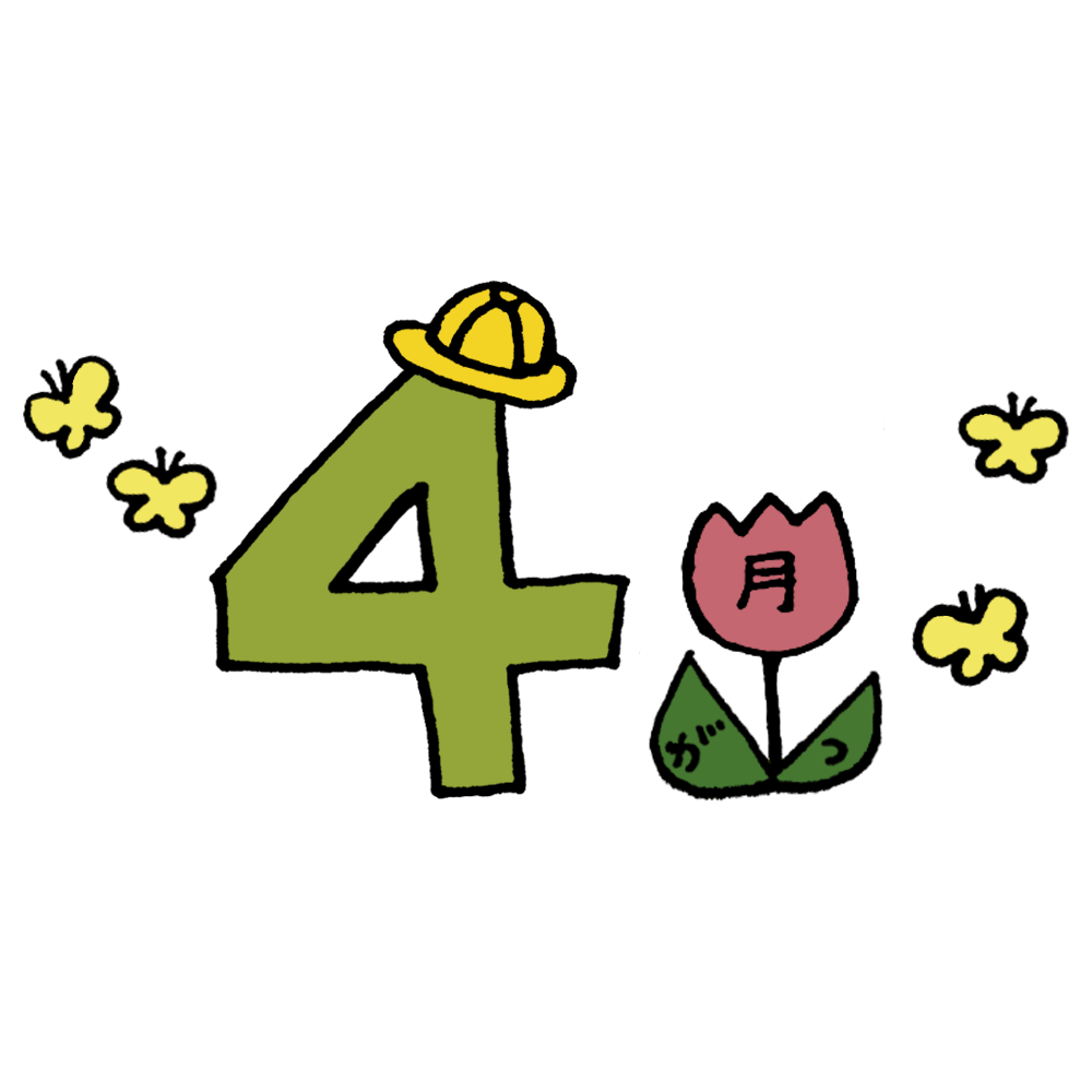 4月の手書きイラスト簡単テクニック！お便りや手帳を彩るプロの描き方