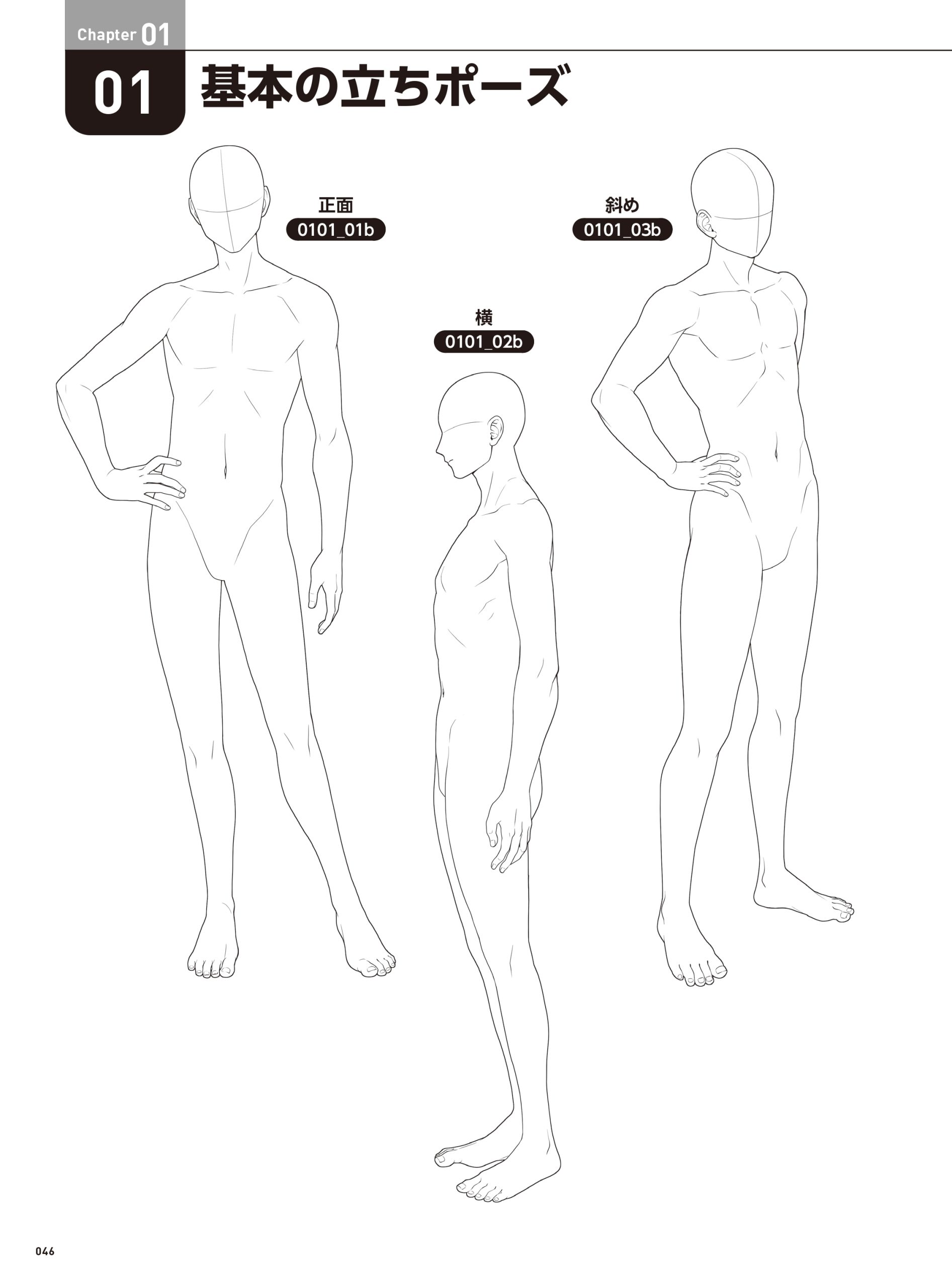 全身ポーズ集で劇的改善！立ち絵の違和感を消すプロ構図と素材術