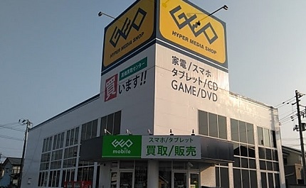 【衝撃】 ゲオ 仙台 幸 町 店 経歴＆学歴まとめ 2026 #678