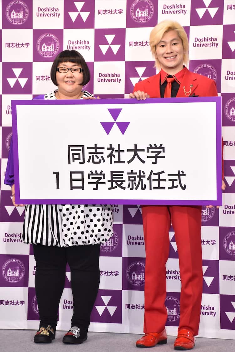 カズレーザーの出身大学は同志社！超名門の偏差値と内定辞退の真相