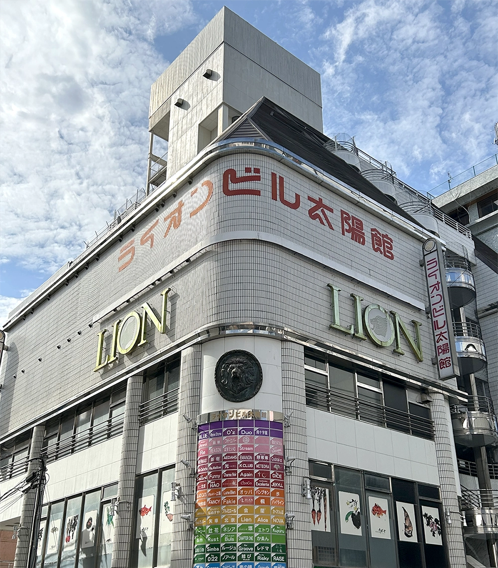 すすきの名所ライオンビル太陽館の真相！治安と評判・店舗事情