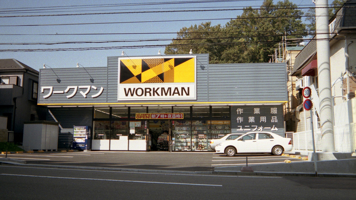 ワークマン横浜永田店の営業時間・駐車場と品揃えの評判を徹底解説
