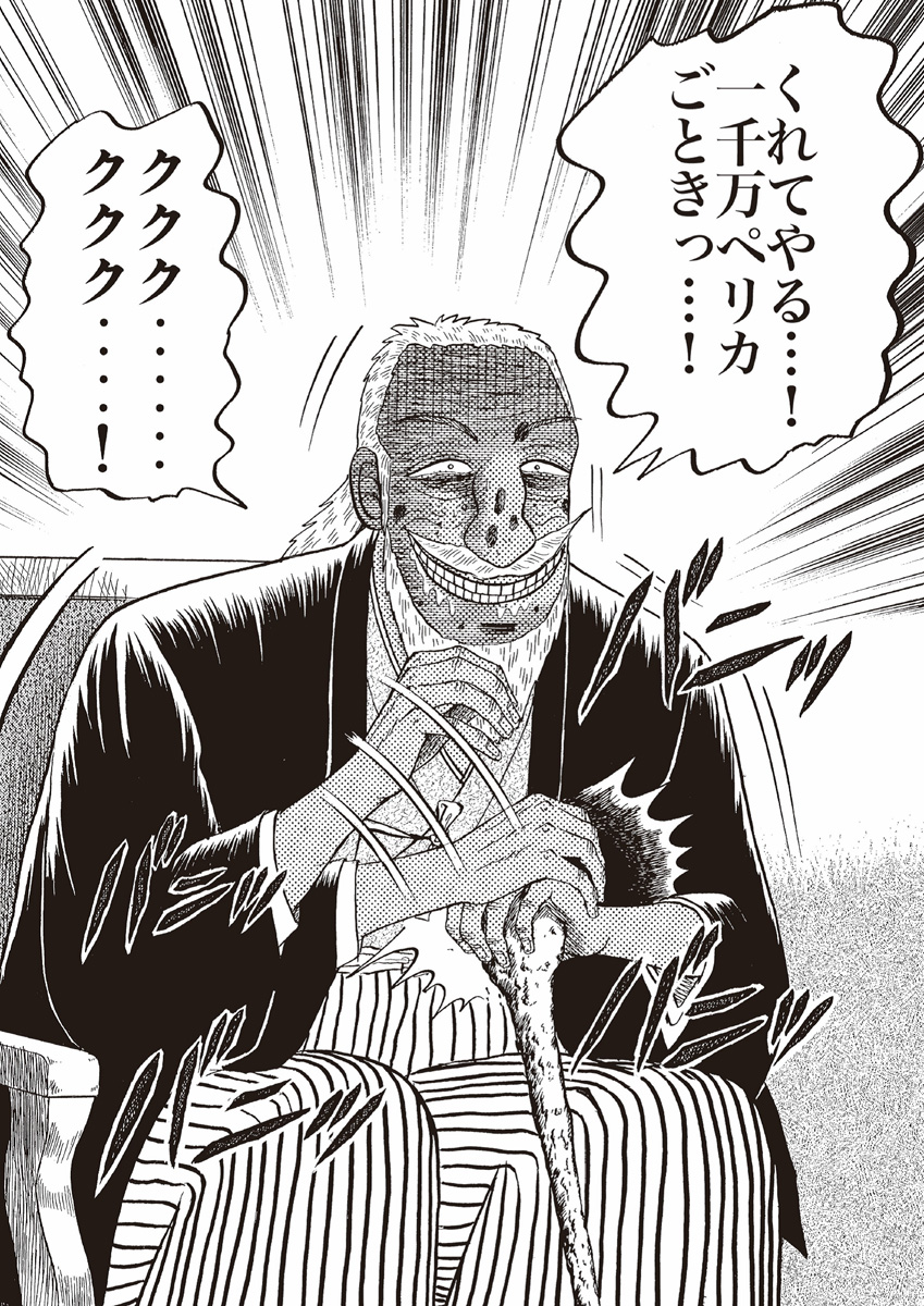 カイジ「キンキンに冷えてやがる」元ネタとセリフ全文！悪魔的ビールの心理戦