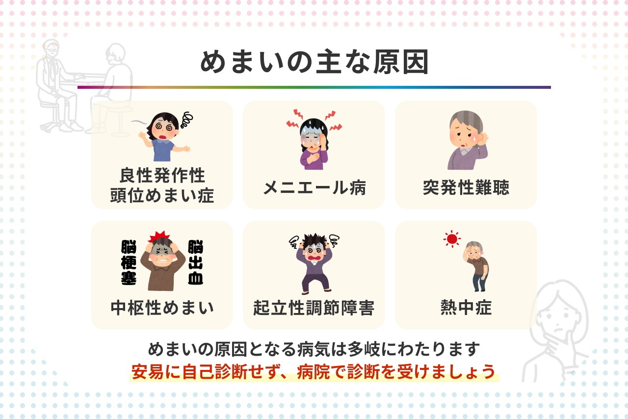ストレスが引き起こす回転性めまいの正体と対処法