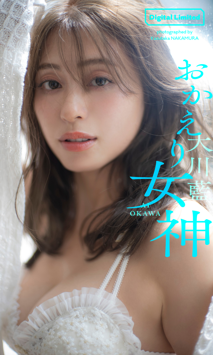 元アイドリング大川藍の現在！電撃引退の理由と結婚相手・子供の真相