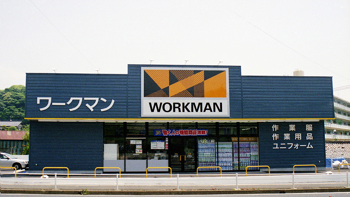 ワークマン苅田店2026最新！営業時間と品揃え・混雑や評判の真相