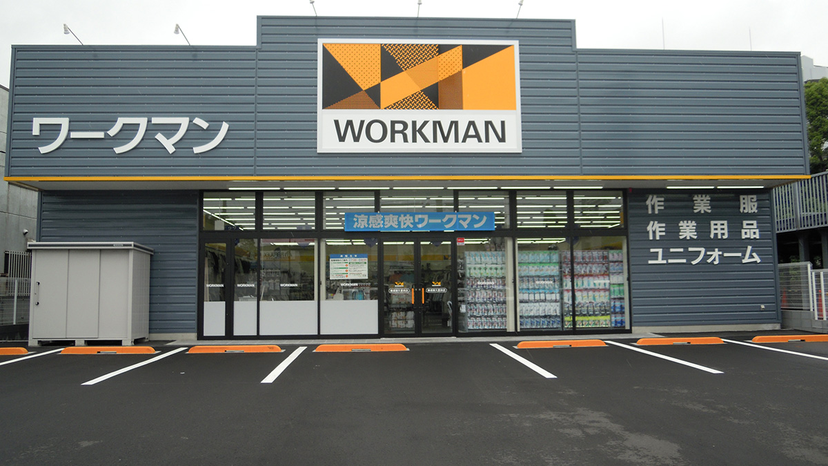 ワークマン横須賀久里浜店の営業時間・駐車場・品揃えを徹底調査【2026】