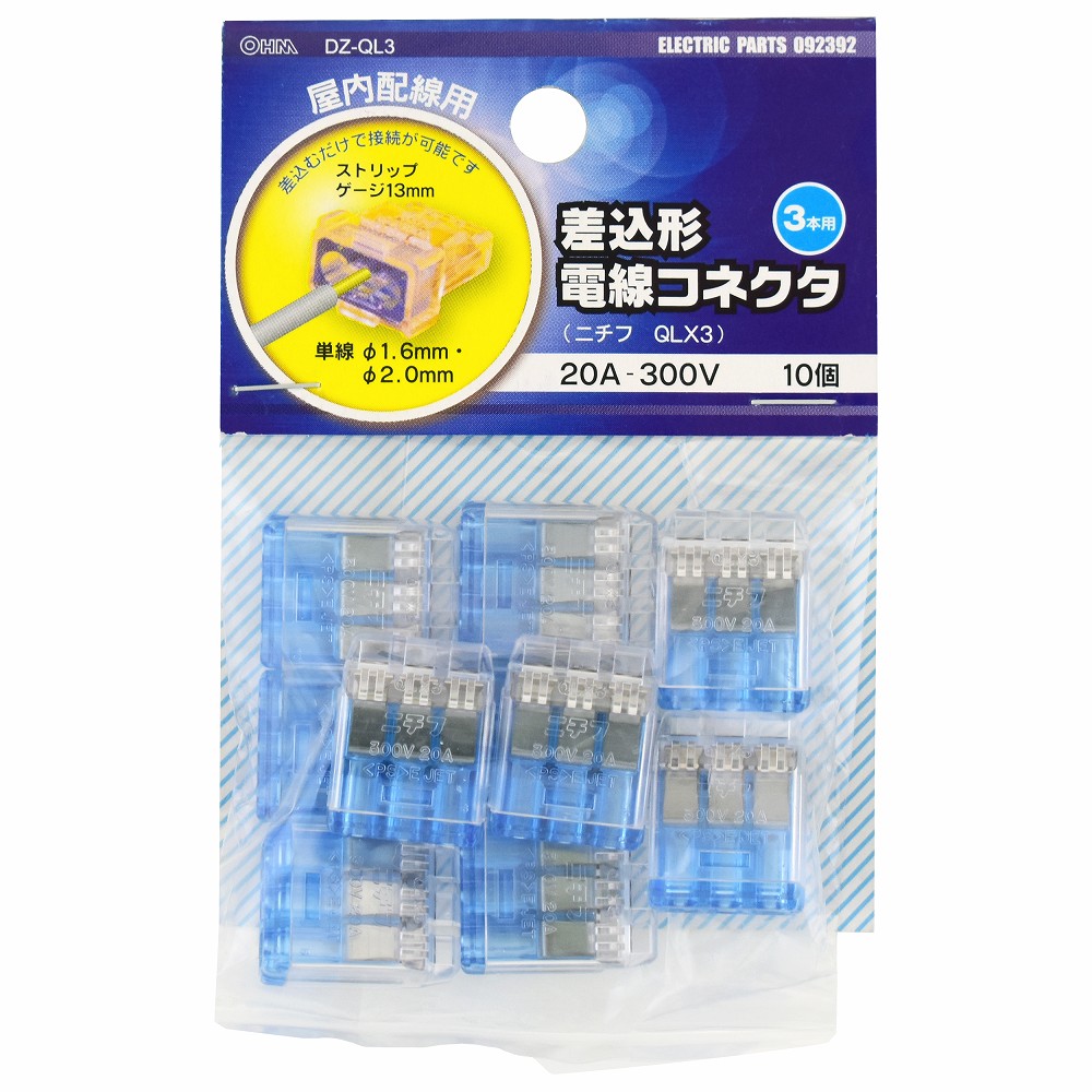 差込形コネクタの正しい使い方と抜き方！火災防ぐ施工基準と再利用の罠