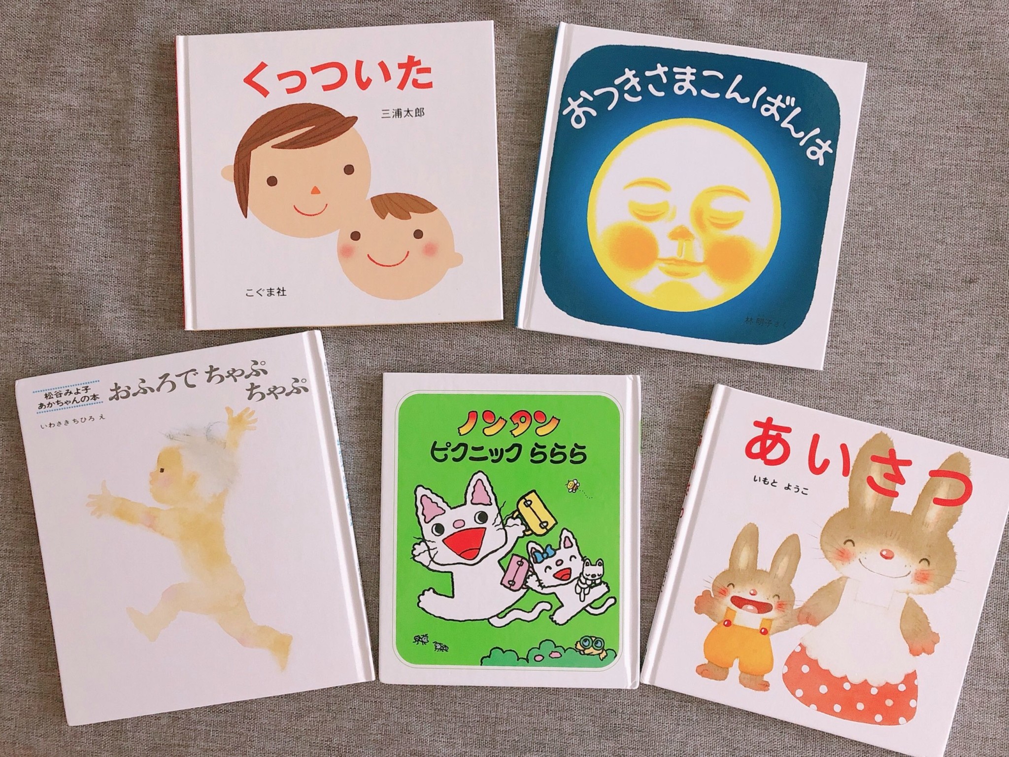 プロが明かす赤ちゃんの脳を育む絵本選びと視覚刺激ベストセラー