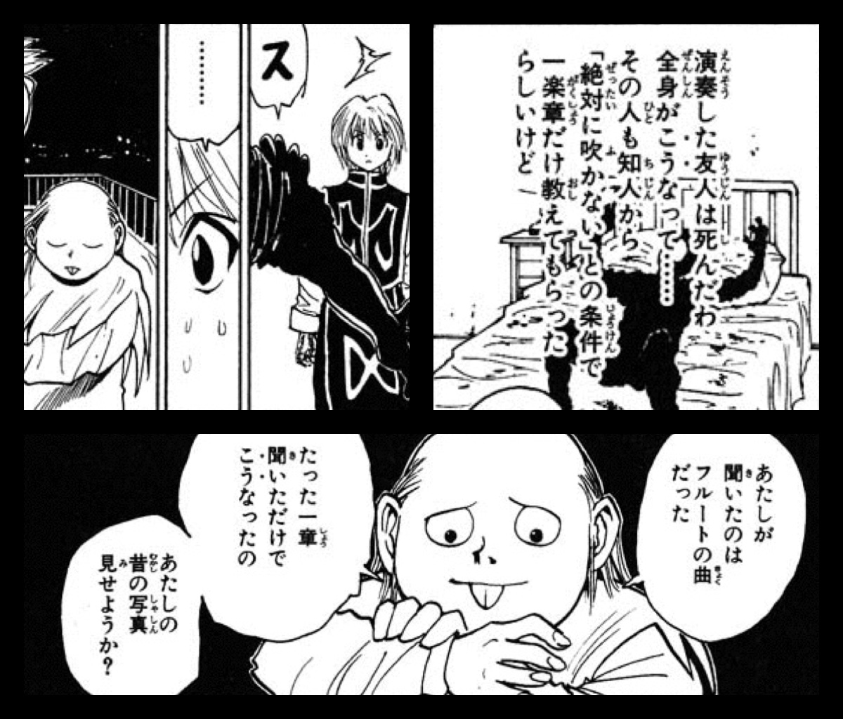 【Hunter×Hunter】センリツの正体！呪いの真相と現在の安否