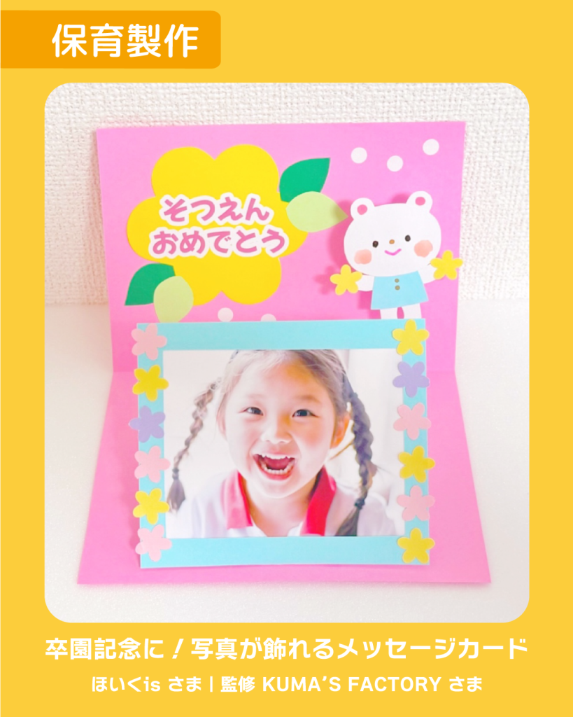子どもと作る手作りメッセージカード決定版！100均で失敗しない仕掛け術