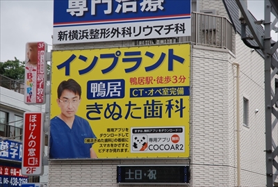 【Wiki風】 きぬ た 歯科 看板 話題のSns投稿まとめ 2026 #990