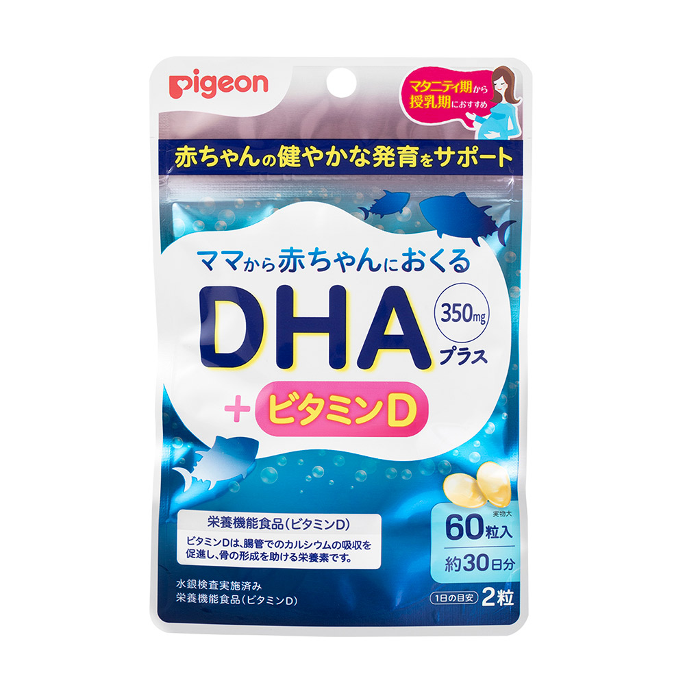 妊娠中のDhaサプリは本当に必要？胎児の脳発達と水銀リスクの真相